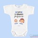 Body Bebé Personalizado "Soy la princesa de la casa"